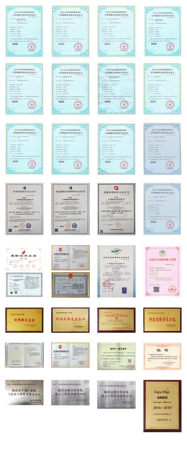 山東慧創信息科技有限公司