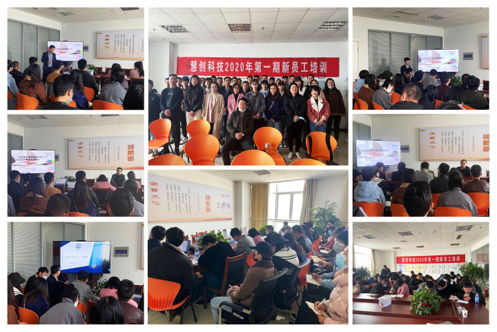 山東慧創信息科技有限公司 山東慧創信息科技有限公司