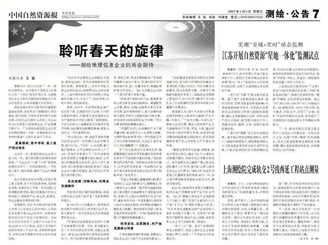 山東慧創信息科技有限公司 山東慧創信息科技有限公司