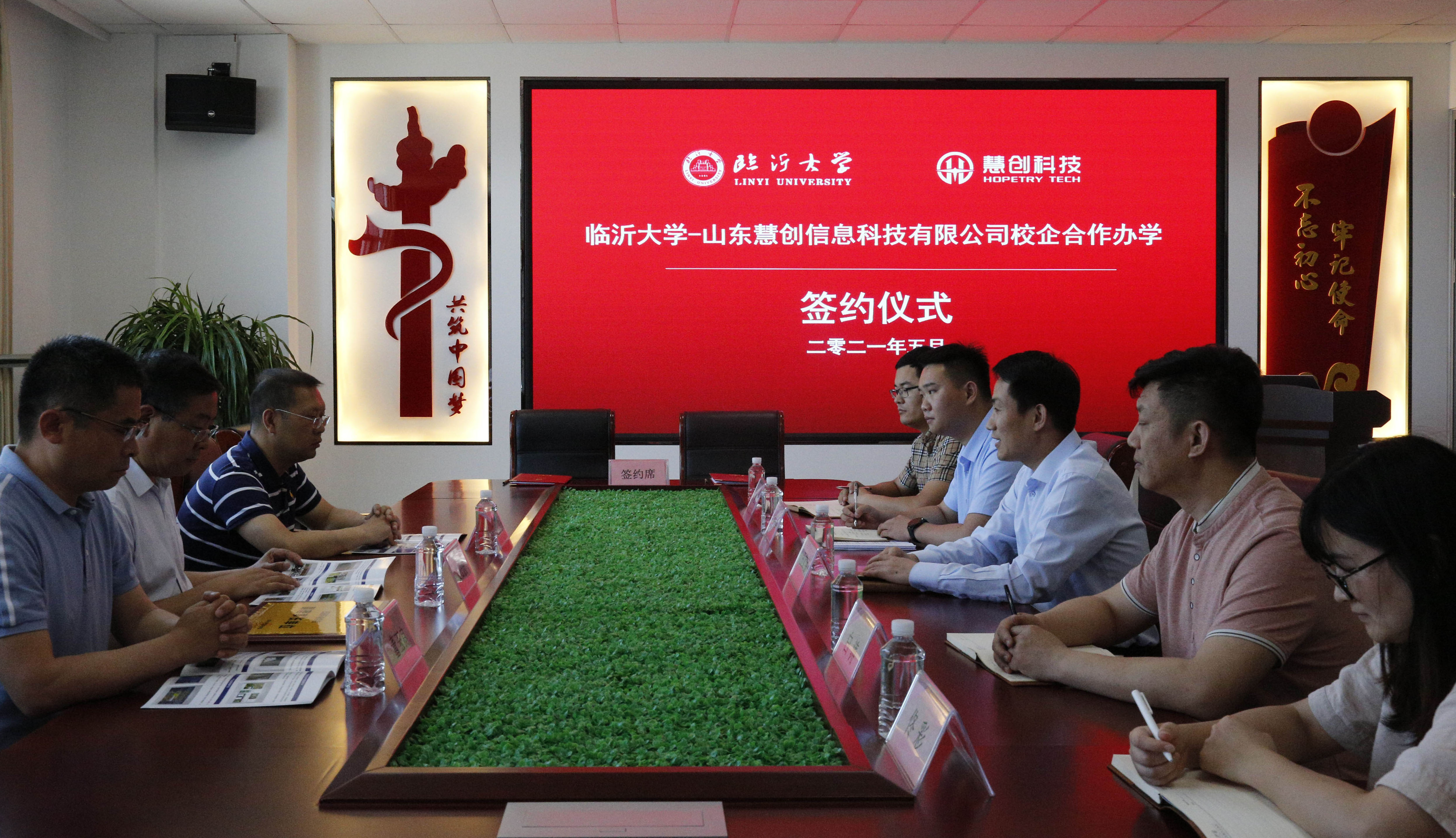 山東慧創信息科技有限公司 山東慧創信息科技有限公司