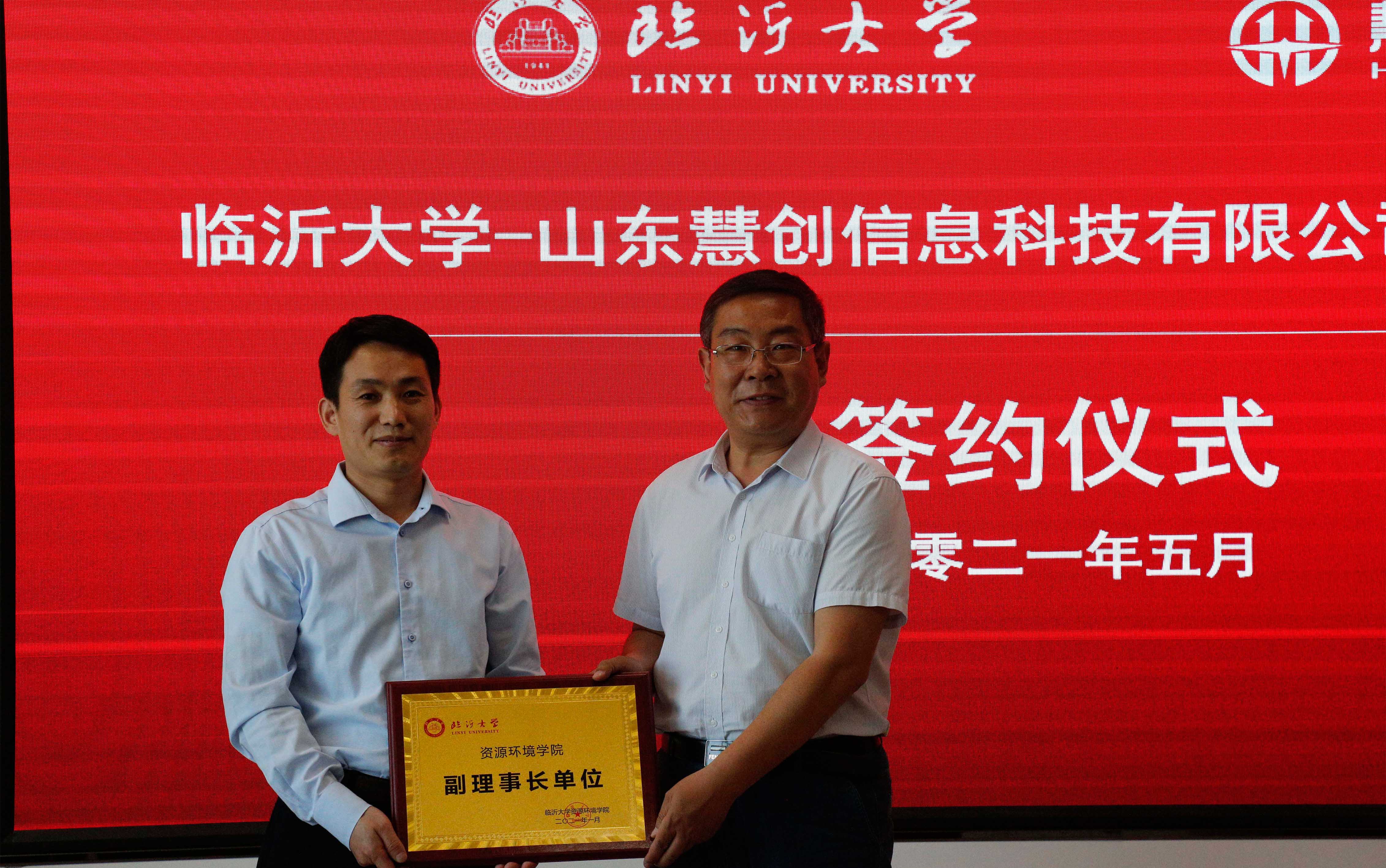 山東慧創信息科技有限公司 山東慧創信息科技有限公司