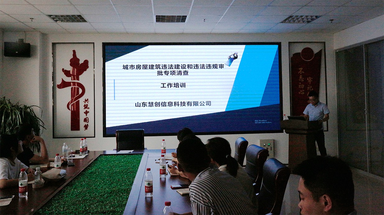 山東慧創(chuàng)信息科技有限公司 山東慧創(chuàng)信息科技有限公司