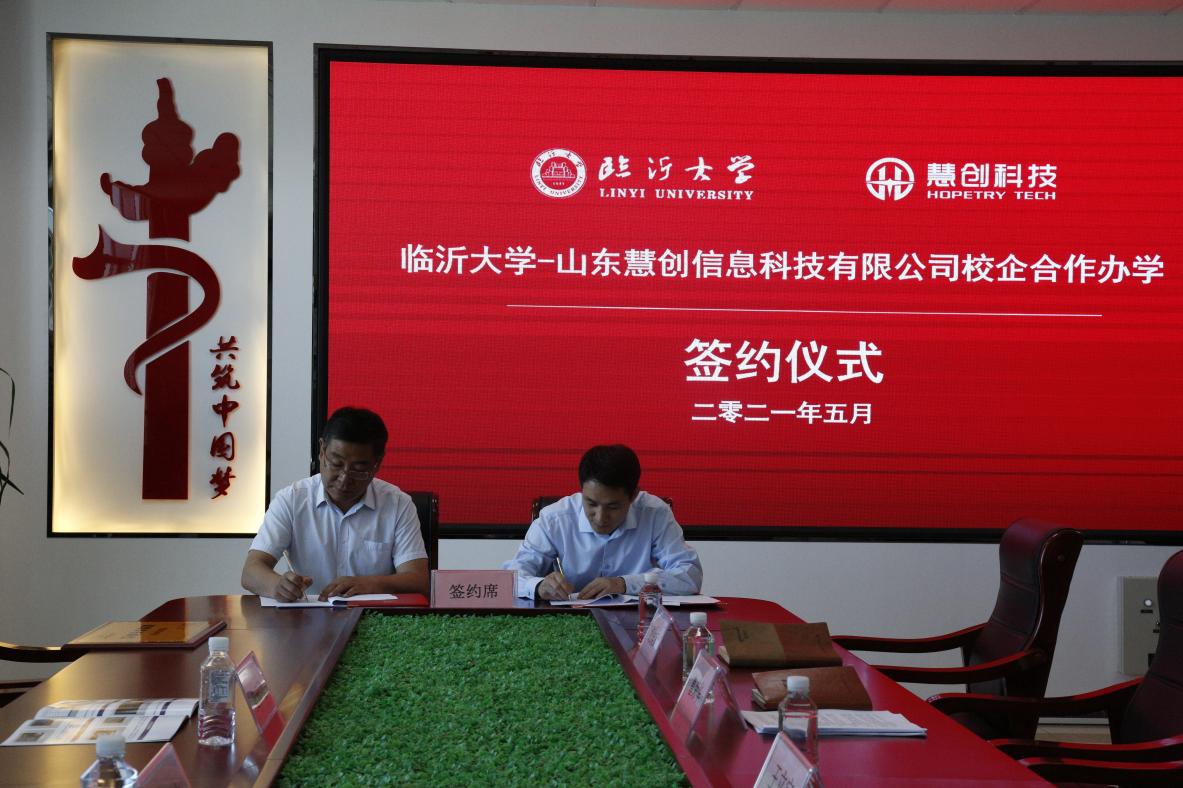 山東慧創信息科技有限公司 山東慧創信息科技有限公司