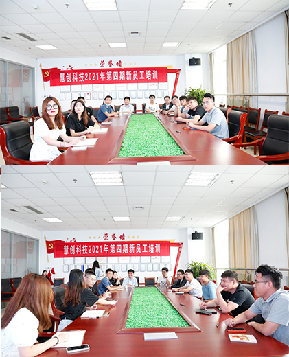 山東慧創信息科技有限公司 山東慧創信息科技有限公司