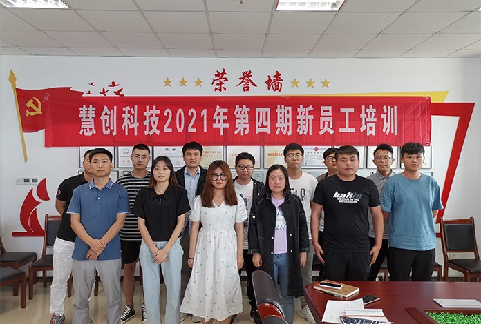 山東慧創信息科技有限公司 山東慧創信息科技有限公司