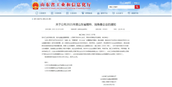 山東慧創(chuàng)信息科技有限公司 山東慧創(chuàng)信息科技有限公司